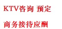 宝安最好十大KTV会所消费排名