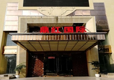 宝安商务KTV真空哪家最开放-鼎红国际KTV消费价格玩乐点评