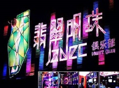 宝安哪里荤的KTV陪酒女漂亮多-翡翠明珠KTV好玩会所体验