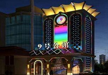 宝安好玩开放荤素KTV推荐-九号公馆KTV消费价格口碑点评
